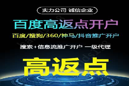 案例剖析：信息流推广开户的收益与风险